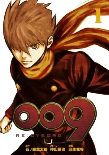 RE:CYBORG 009